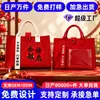 2027 Ano do Carneiro Bolsa Tote de Feltro Bolsa Tote de Lembrança Bolsa para Festival de Sucesso na Lista Dourada Bolsa de Feltro