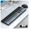 Teclado e Mouse Sem Fio Raiku R901 Conjunto de Três Peças Cor Gradiente Conjunto de Teclado e Mouse Sem Fio para Escritório