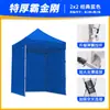 Tela de tienda engrosada Paraguas transparente de cuatro patas a prueba de viento puesto de mercado Parasol de invierno Toldo de sombrilla grande Exterior