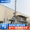 Rueda Rotatoria de Zeolita Rco + Horno de Oxidación con Almacenamiento de Calor Adsorción y Desorción con Carbón Activado + Combustión Catalítica Co Gases de Escape de COVs