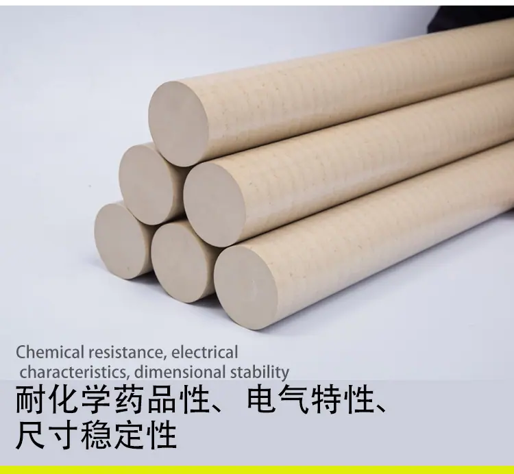 赢塑PPS板详情1_04.jpg