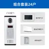 Unidad de comunidad puerta videoportero timbre control de acceso por contraseña swipe card Máquina videoportero sistema de control de acceso intercomunicador de edificio