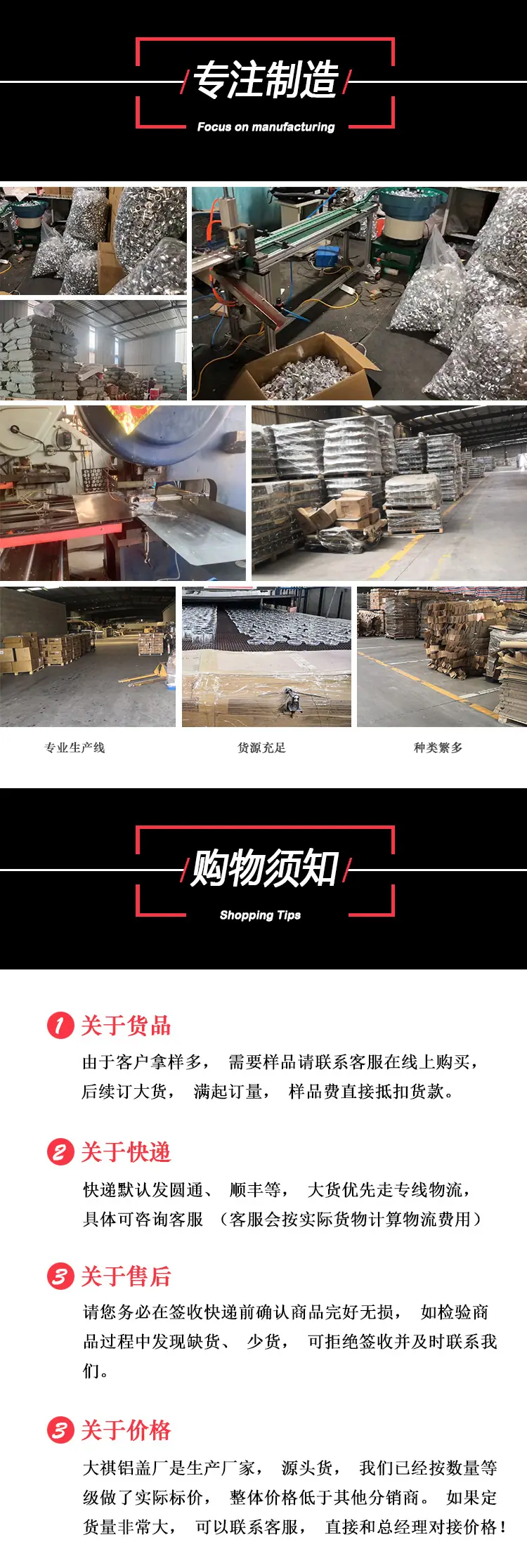生产详情页