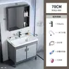 Conjunto de mueble de baño de pie de aluminio espacial con lavabo, lavabo oceánico profundo y lavabo cerámico integrado