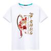 El éxito de la camiseta de algodón de manga corta examen de ingreso a la preparatoria ánimo estudiantes masculinos y femeninos envían ropa de clase roja holgada