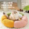 Nido de Flor de Color Ins Otoño e Invierno Agradable a la Piel Terciopelo Teddy Cálido Nido para Gatos Nido para Perros Durmiendo Todo el Año Procesamiento y Personalización