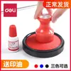 Tampón de tinta para mesa de impresión roja grande Deli, secado rápido, aceitoso, sello de grabado especial para Plaza Financiera, suministros de oficina al por mayor
