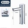 Grifo de inducción totalmente automático, lavamanos inteligente de agua fría y caliente con salida de agua infrarroja.