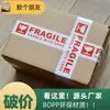 Cinta frágil, rollo grande para sellar cajas, con impresión de letras en inglés y otros idiomas, utilizada para empaques exprés