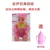 Juguete de casa de muñecas de simulación puede bañarse puede hablar parpadear muñeca niña venta al por mayor directa de fábrica