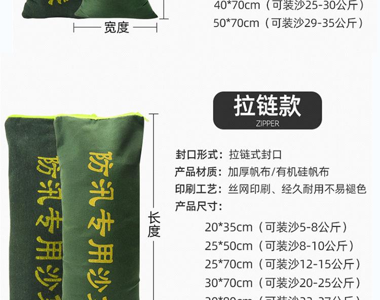 防汛沙袋_06.jpg