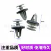 Adecuado para sujetadores, clips y fijaciones del panel de moldura de puerta para Tesla Model X y Model Y