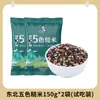 Arroz integral de cinco colores 5 kg bajo en grasa arroz de grano grueso arroz negro arroz básico cereales de tres colores siete colores mujeres embarazadas fitness