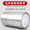 Cinta de Papel de Aluminio sin Forro, Resistente a Altas Temperaturas, Impermeable, Costura Hermosa, Humo de Gas y Aceite, Tubería de Ventilación, Tubería de Aire Acondicionado, Aislamiento Autoadhesivo