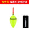 Flotador electrónico flotador de panza grande flotador de doble luz para pesca nocturna flotador de gran flotabilidad pesca de roca pesca marítima flotador de lance largo carpa plateada luminiscente al por mayor
