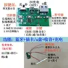 Módulo Bluetooth, Placa Amplificadora de Áudio, Placa de Circuito, Placa Pcba, Placa de Circuito de Áudio, Alto-falante Feito à Mão