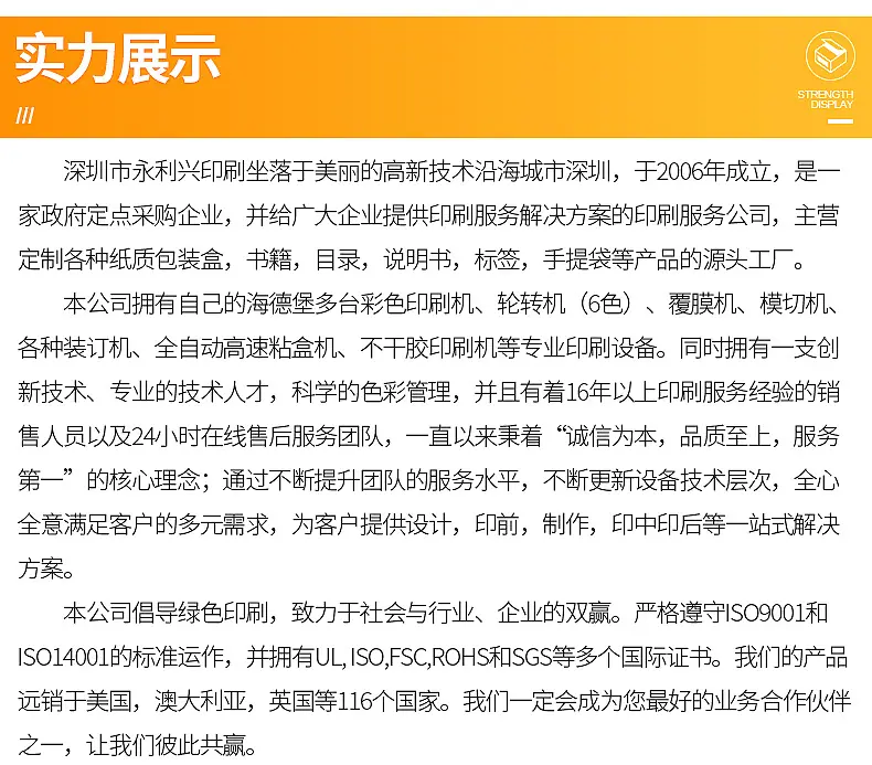 永利兴-详情页_26