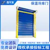 Portas Isotérmicas para Armazenamento a Frio, Portas Totalmente Automáticas com Zíper para Armazenamento a Frio, Portas Isotérmicas para Armazém Refrigerado da Cadeia de Frio, Portas de Enrolar Rápidas com Sensor Automático
