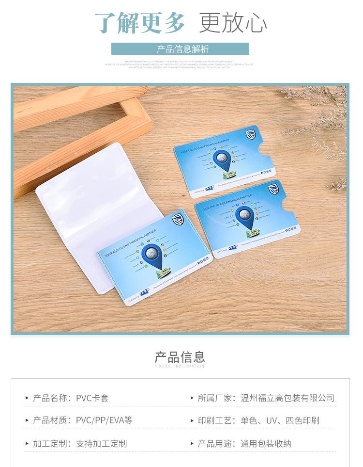 PVC卡套定制