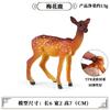 Crianças Simulação Veado-de-cauda-branca Animal Alce Veado Sika Modelo Ornamentos Sólidos Conjunto Brinquedos de Natal
