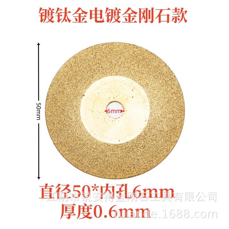镀钛金50x6.jpg