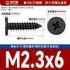 Tornillos Autorroscantes de Cabeza Plana de Acero Inoxidable 304 Cabeza CA Cabeza Avellanada Phillips Tornillos Autorroscantes M2M4M5M6mm