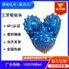 165mm IADC537 Fabricante de brocas cónicas Sichuan mayorista fabricante de brocas cónicas con diente insertado cotización