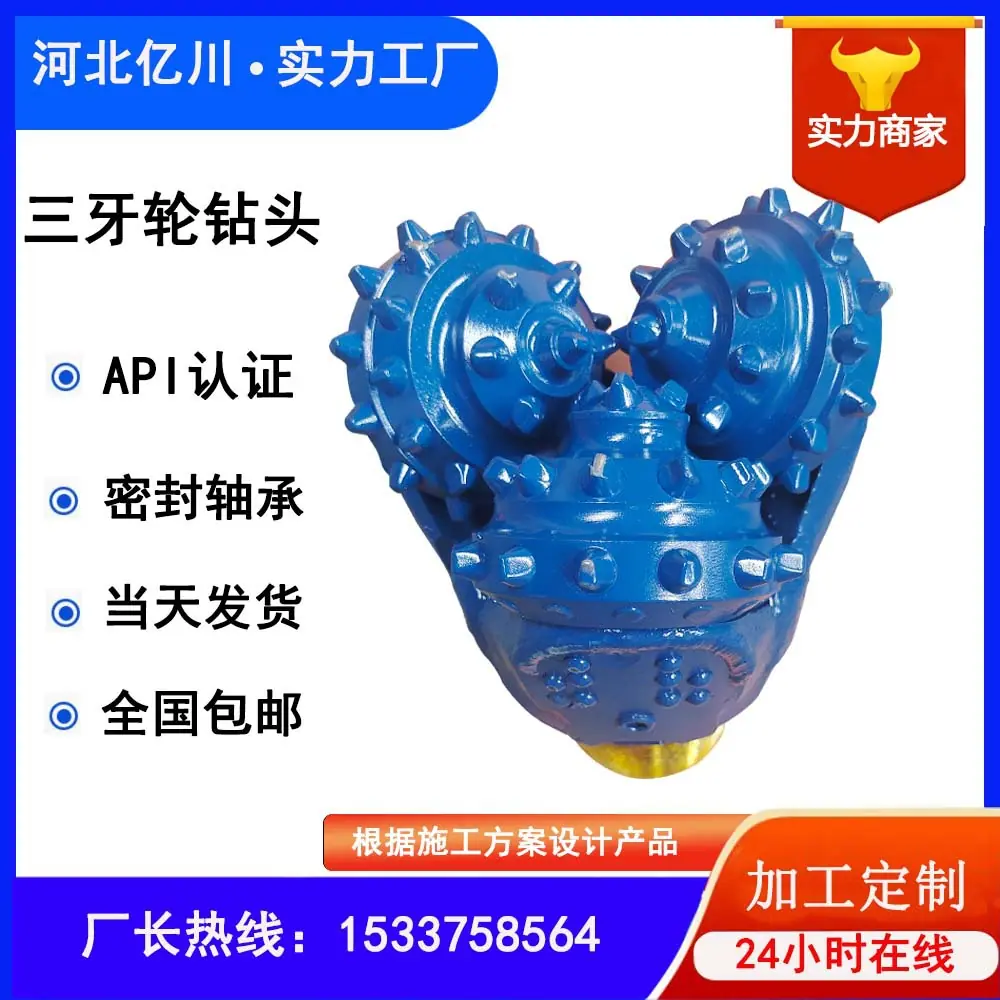 5inch 牙轮钻头
