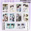 Periféricos de Anime Estrela, Espere por Mim Depois da Aula, Cartão Laser Polaroid, Pacote com 10 Cartões Lomo, Coleção de Fotos Dupla Flash Cebola Estrela