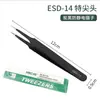 Pinzas de Acero Inoxidable de Alta Precisión, Anguladas, Punta Fina, Pinzas Pequeñas Antiestáticas, Pinzas para Quitar Pelo de Nido de Pájaro, Herramienta de Reparación para Pinza de Acné