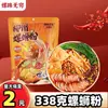Envío 338 gramos de polvo de caracol de sartén al por mayor especialidad de Liuzhou fideos de arroz vegetarianos originales fideos de arroz en espiral y comida rápida picante