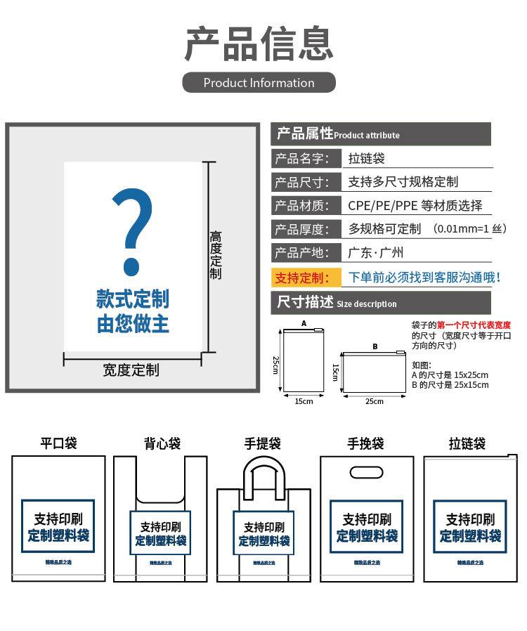 拉链袋定制（新店）_03