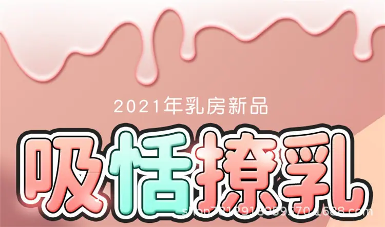 吸奶器详情页_01.jpg