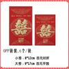 Sobre rojo para boda general Yongji, suministros para bodas al por mayor, papel duro bronceado, regalo de inauguración de la casa, regalo de cumpleaños