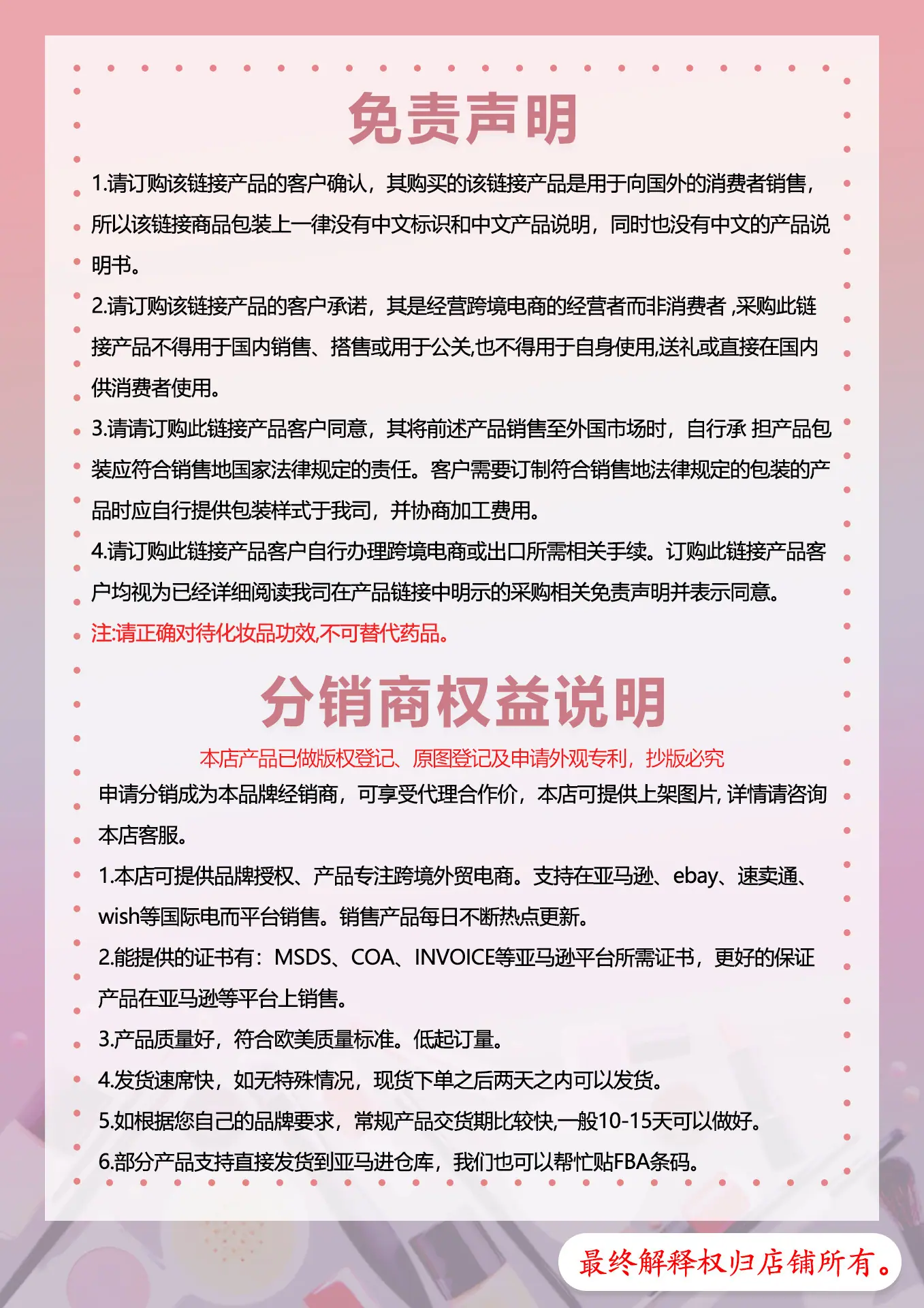 美容风格(3)(1).jpg