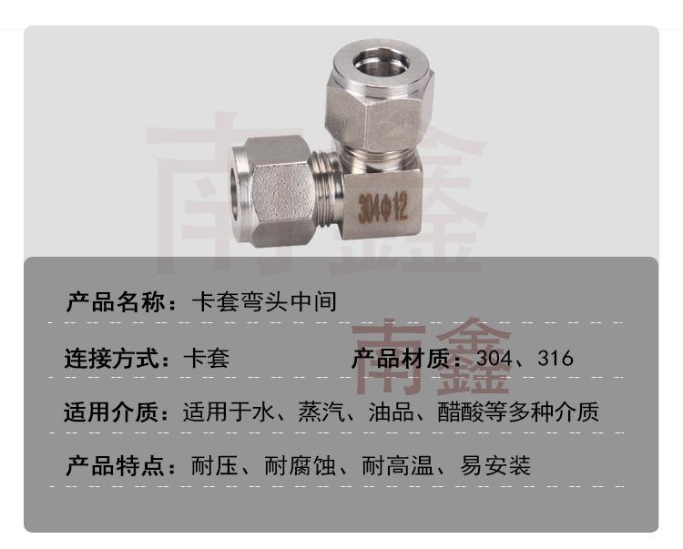 卡套弯头中间详情页_03.jpg