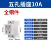 Enchufe Modular Ac30 Caja de Distribución Montada en Riel 16A Enchufe 10A Módulo Doble Enchufe de Cinco Agujeros Dos/Tres Clavijas