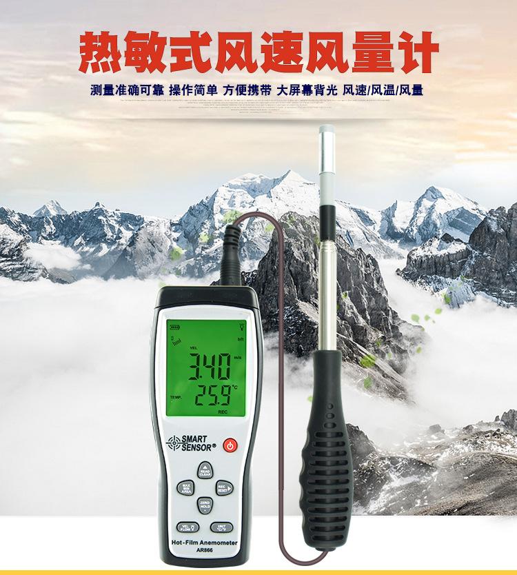 AR866A热敏风速仪-详情页设计_01.jpg