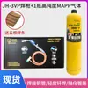 Pistola de Soldadura sin Oxígeno Aire Acondicionado Gas Mapp Portátil Gas Manp Soldadura de Tubería de Cobre Reparación de Refrigerador Soldadura