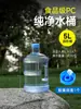 Cubo de Almacenamiento de Agua para el Hogar, Cubo de Agua Pura, Dispensador de Agua Mineral, Cubo de Agua de 7.5L, Cubo Vacío de Agua Embotellada, PC de Grado Alimenticio, Exterior
