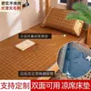 Tapete de Rattan de Verão para Dormitório de Estudante Solteiro Dobrável Tapete de Palha para Beliche Dormitório Dormir Nu Tapete de Seda de Gelo