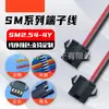 SM4Pin negro rojo vacío (secuencia de línea) terminal de línea de terminal de enchufe macho y hembra LED terminal de alimentación lámpara de techo lámpara de punto línea