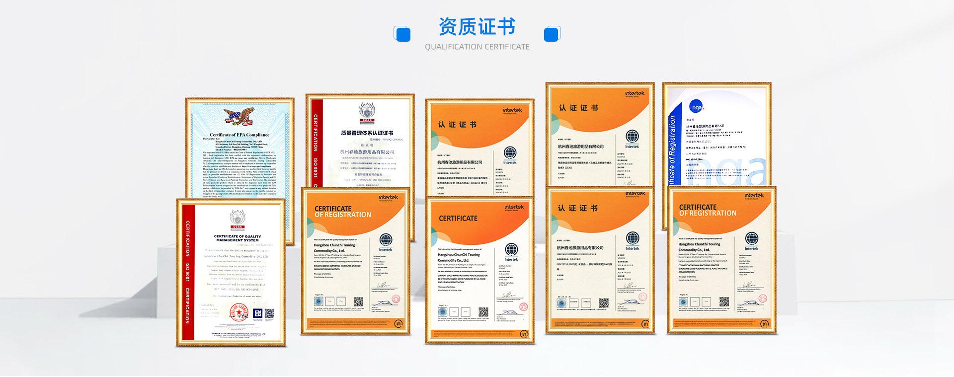 杭州春池旅游用品有限公司_08