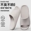 Chinelos de Casa Simples e de Alta Qualidade para Verão Feminino, Confortáveis Antiderrapantes para Banheiro Antibacterianos Sem Cheiro para Homens