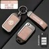 Funda para llave MG5, MG4EV Edición Campeón Marino, One Navigator, HS Premium, MG5 Segunda Generación, Funda MG6 Pro, Bolsa ZS
