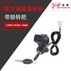 Patinete con pantalla LCD de dedo con bloqueo de giro 12 V-99 V universal
