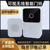 Timbre de Monitoreo para el Hogar Máquina Ding Dong Wifi Inalámbrico para el Hogar Bajo Consumo de Energía Intercomunicador Remoto Timbre de Monitoreo para el Hogar
