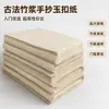 Papel para prática de caligrafia de tamanho grande, papel com fecho de jade, papel tradicional feito à mão com polpa de bambu, papel acessível para prática de caligrafia e pintura, papel com bordas irregulares