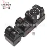 Para 2011 - 15 Ford Explorer Interruptor do Elevador do Carro BB5T-14540-AGW