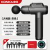 Masajeador de fascia Konka Mini, eléctrico, inteligente, para fitness, relajación muscular, recargable.
